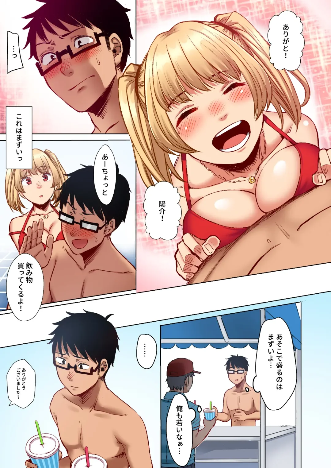 [Omizu Chihiro] Wakeari JK Iede shita Gal o Kattemita Kekka! 1+2 Full Color Gappon-ban Fhentai.net - Page 53