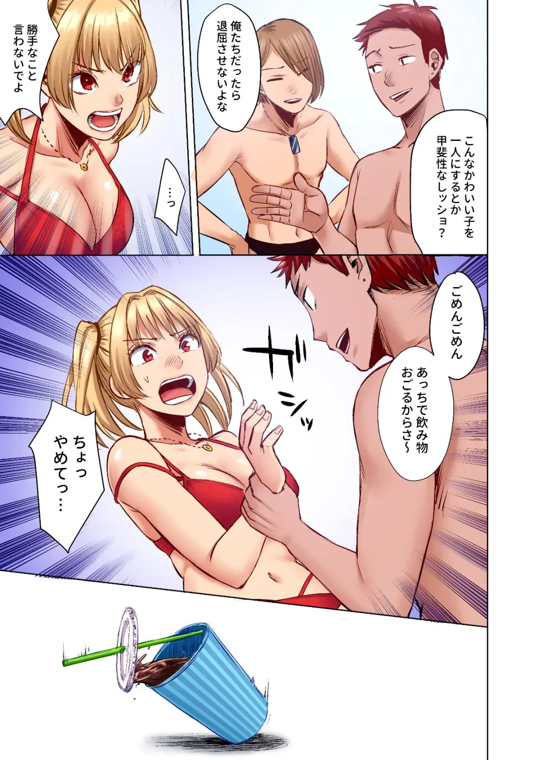 [Omizu Chihiro] Wakeari JK Iede shita Gal o Kattemita Kekka! 1+2 Full Color Gappon-ban Fhentai.net - Page 55