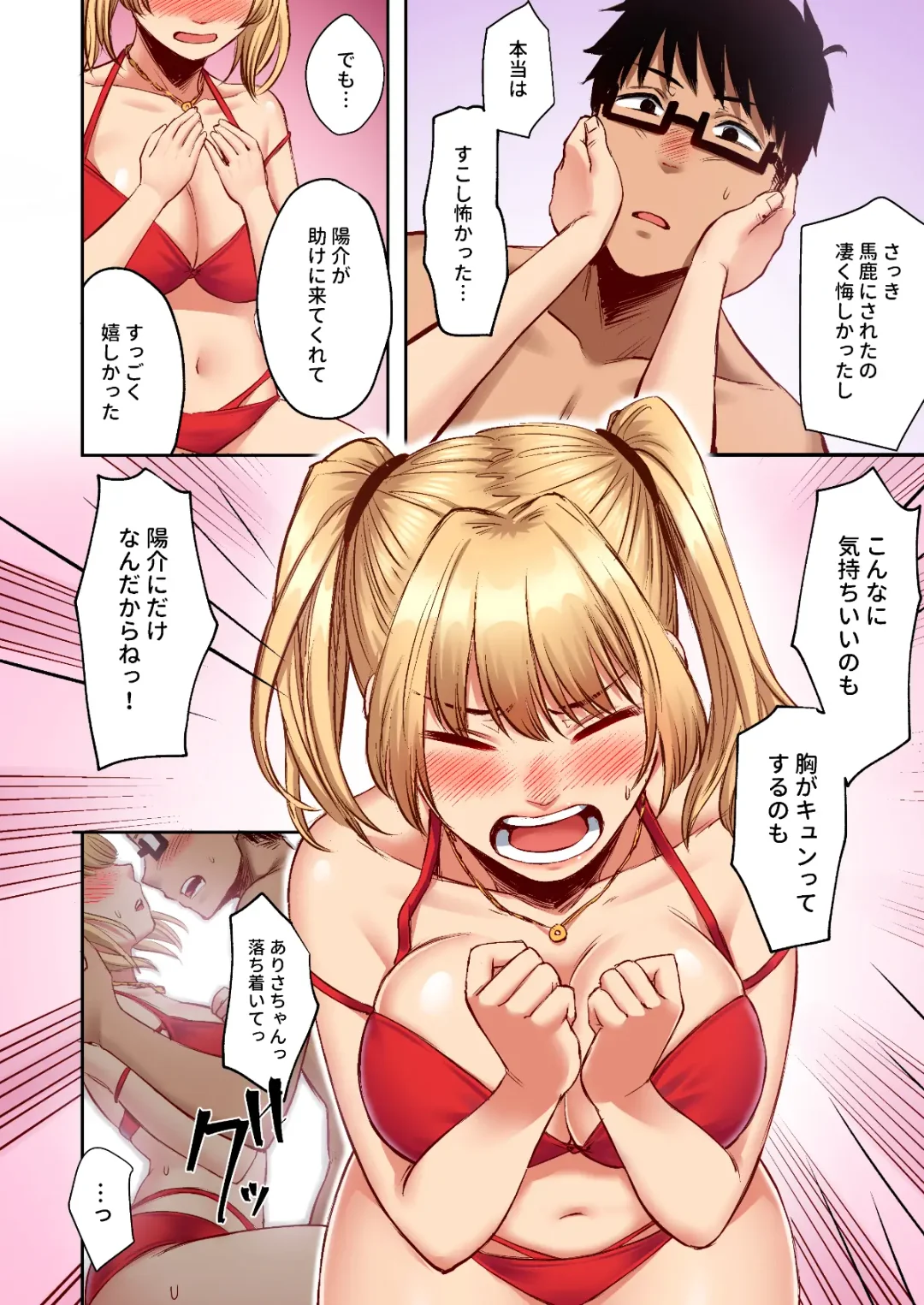 [Omizu Chihiro] Wakeari JK Iede shita Gal o Kattemita Kekka! 1+2 Full Color Gappon-ban Fhentai.net - Page 64