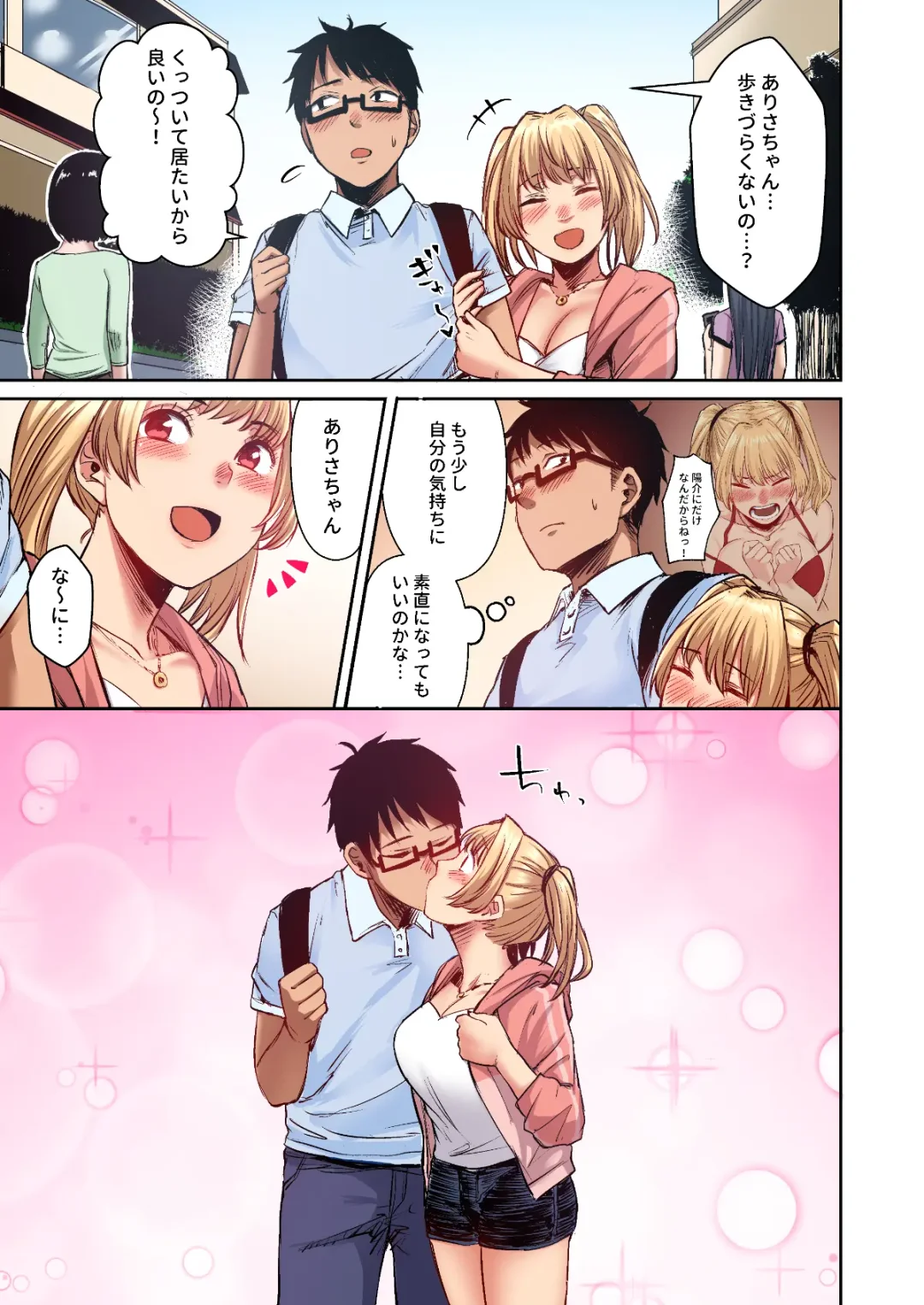 [Omizu Chihiro] Wakeari JK Iede shita Gal o Kattemita Kekka! 1+2 Full Color Gappon-ban Fhentai.net - Page 73