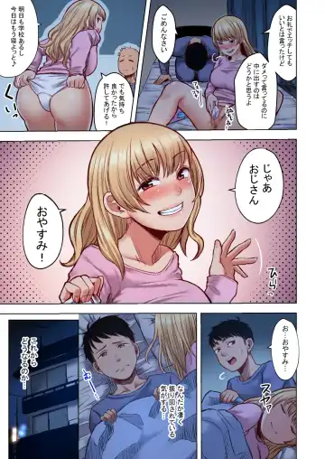 [Omizu Chihiro] Wakeari JK Iede shita Gal o Kattemita Kekka! 1+2 Full Color Gappon-ban Fhentai.net - Page 19