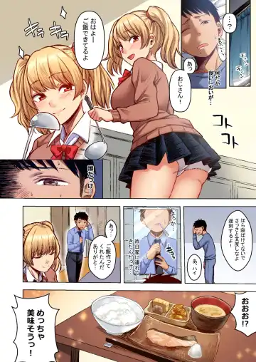 [Omizu Chihiro] Wakeari JK Iede shita Gal o Kattemita Kekka! 1+2 Full Color Gappon-ban Fhentai.net - Page 20