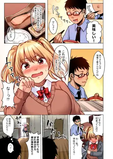 [Omizu Chihiro] Wakeari JK Iede shita Gal o Kattemita Kekka! 1+2 Full Color Gappon-ban Fhentai.net - Page 21