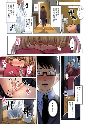 [Omizu Chihiro] Wakeari JK Iede shita Gal o Kattemita Kekka! 1+2 Full Color Gappon-ban Fhentai.net - Page 22