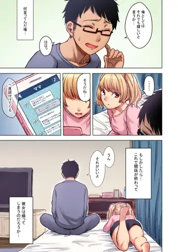 [Omizu Chihiro] Wakeari JK Iede shita Gal o Kattemita Kekka! 1+2 Full Color Gappon-ban Fhentai.net - Page 33