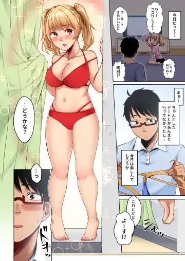 [Omizu Chihiro] Wakeari JK Iede shita Gal o Kattemita Kekka! 1+2 Full Color Gappon-ban Fhentai.net - Page 40