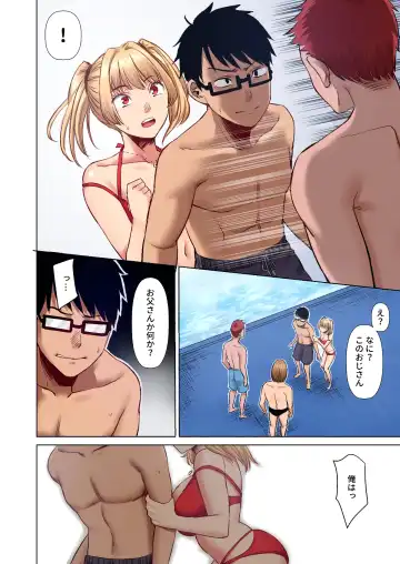 [Omizu Chihiro] Wakeari JK Iede shita Gal o Kattemita Kekka! 1+2 Full Color Gappon-ban Fhentai.net - Page 56