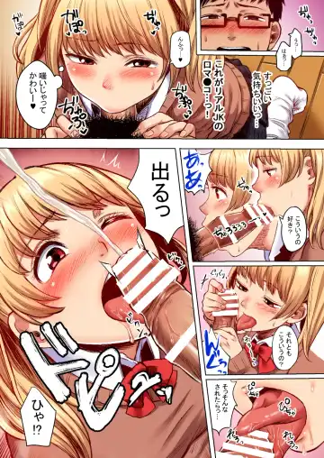 [Omizu Chihiro] Wakeari JK Iede shita Gal o Kattemita Kekka! 1+2 Full Color Gappon-ban Fhentai.net - Page 7