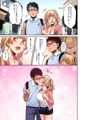 [Omizu Chihiro] Wakeari JK Iede shita Gal o Kattemita Kekka! 1+2 Full Color Gappon-ban Fhentai.net - Page 73