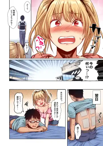 [Omizu Chihiro] Wakeari JK Iede shita Gal o Kattemita Kekka! 1+2 Full Color Gappon-ban Fhentai.net - Page 74