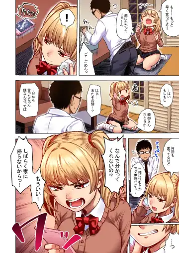 [Omizu Chihiro] Wakeari JK Iede shita Gal o Kattemita Kekka! 1+2 Full Color Gappon-ban Fhentai.net - Page 8