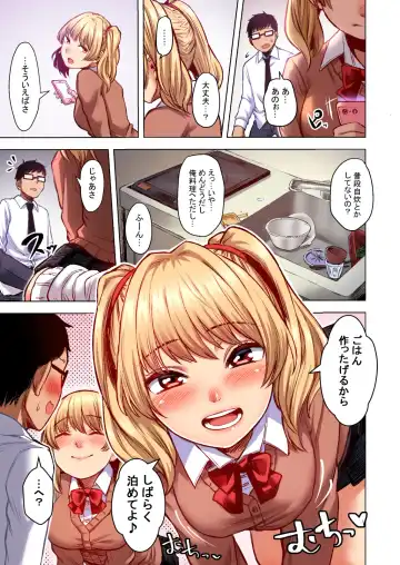 [Omizu Chihiro] Wakeari JK Iede shita Gal o Kattemita Kekka! 1+2 Full Color Gappon-ban Fhentai.net - Page 9