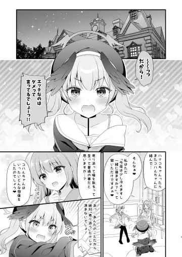 [Murasaki] Sensei, Oshiete ~Koharu to Yoru no Hoshuu Jugyou~ Fhentai.net - Page 4