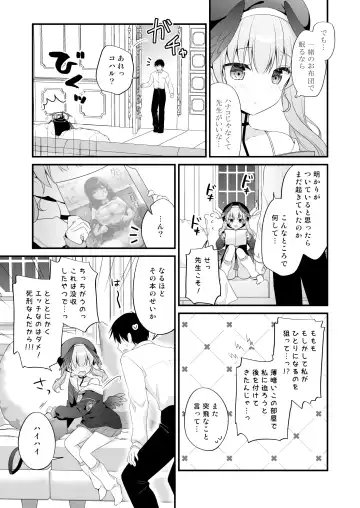 [Murasaki] Sensei, Oshiete ~Koharu to Yoru no Hoshuu Jugyou~ Fhentai.net - Page 8