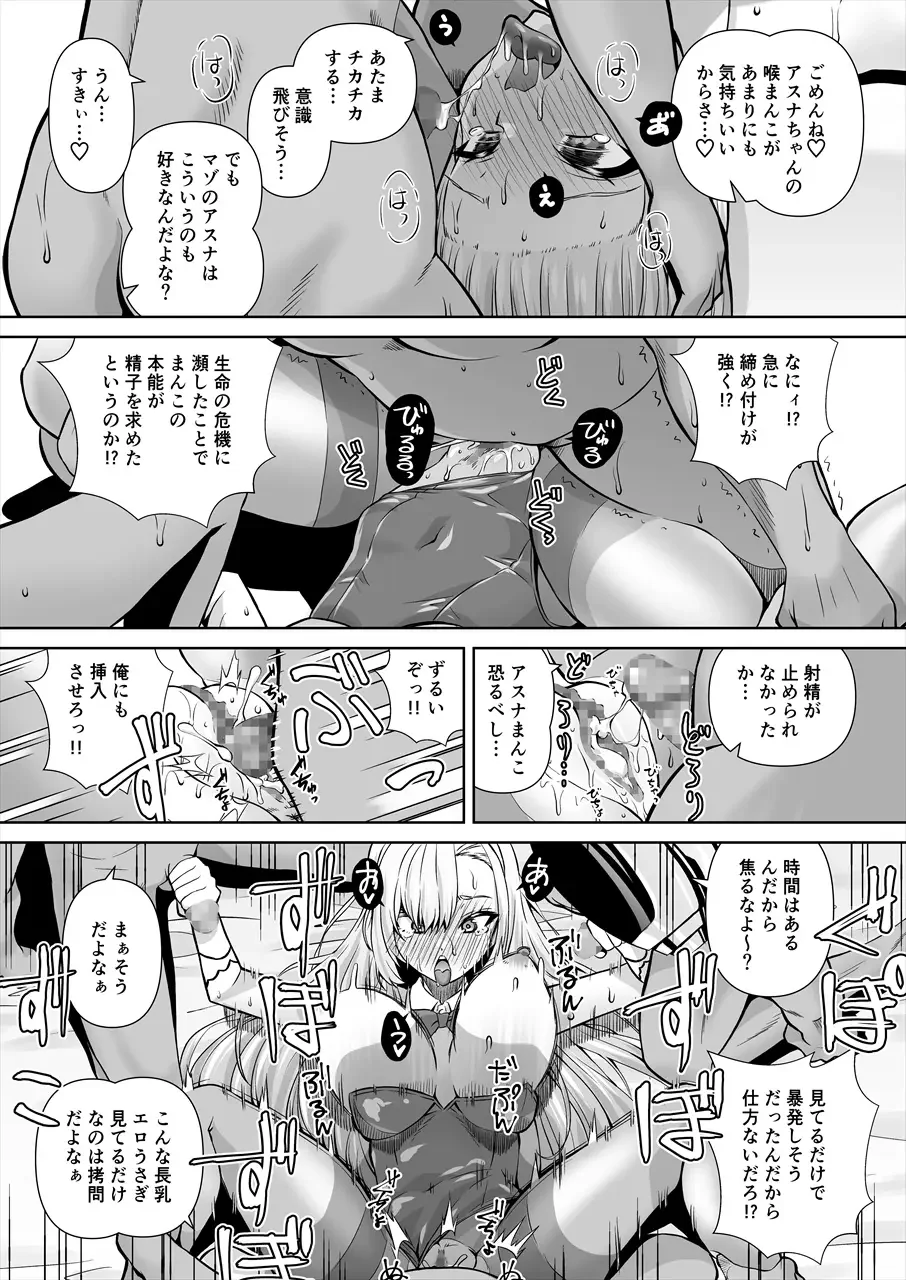 [Madae Thor] Sensei! Toaru Kuni de wa Blue tte Ecchi na Iro Nandatte!! Fhentai - Page 16