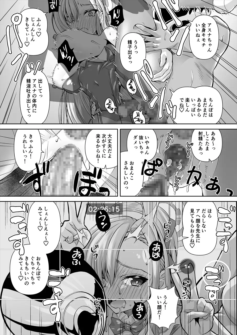 [Madae Thor] Sensei! Toaru Kuni de wa Blue tte Ecchi na Iro Nandatte!! Fhentai - Page 22