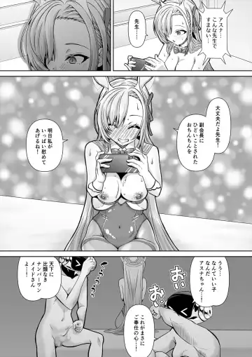 [Madae Thor] Sensei! Toaru Kuni de wa Blue tte Ecchi na Iro Nandatte!! Fhentai - Page 20