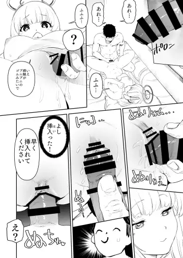 [Kito Sakeru] Seminar Shoki Ushio Noa ni Yoru Gyaku Chinpo Kanri Kiroku - penile paradoxical management écriture Fhentai.net - Page 27