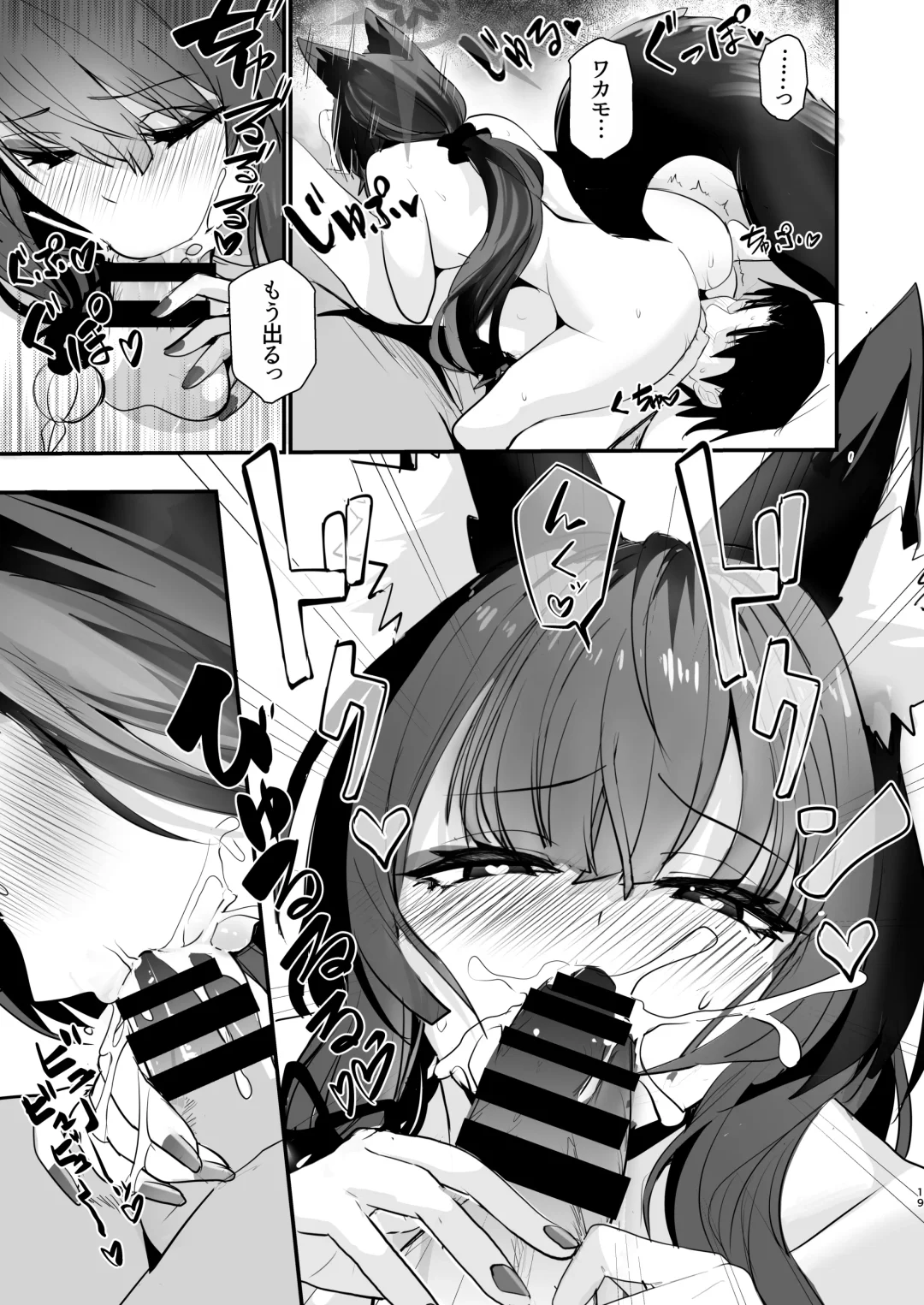 [Wise Speak] Wakamo-san, sore Kaze desu. - You are get a fever WAKAMO. Fhentai - Page 18