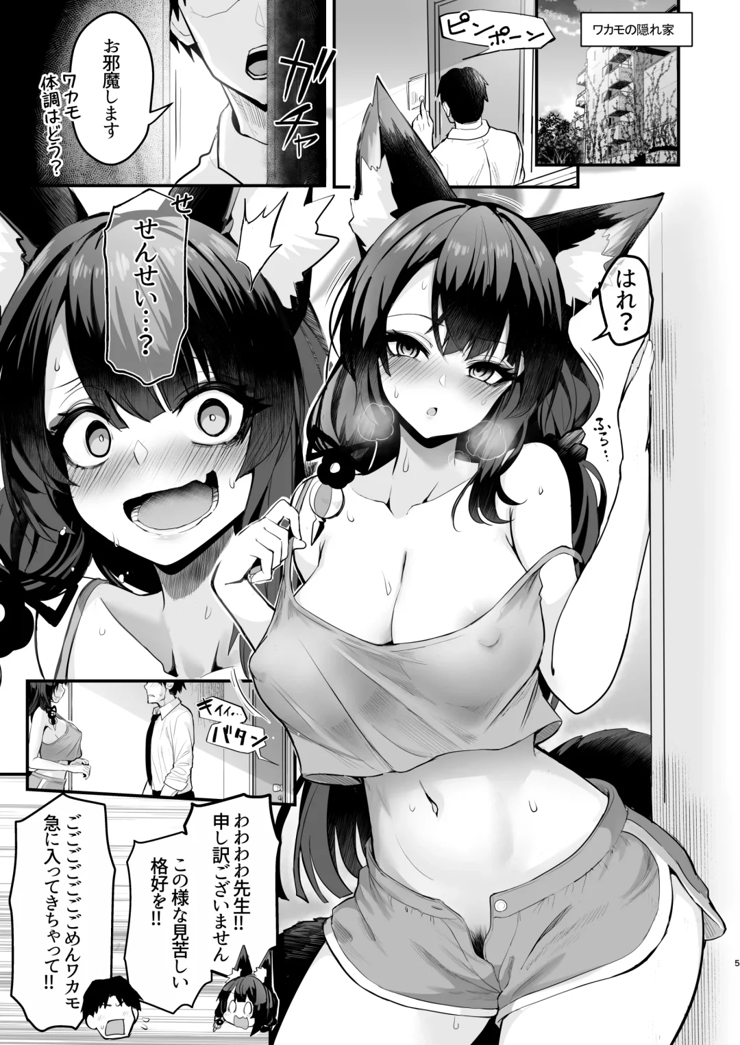 [Wise Speak] Wakamo-san, sore Kaze desu. - You are get a fever WAKAMO. Fhentai - Page 4