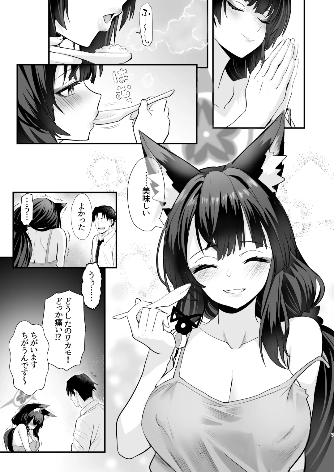 [Wise Speak] Wakamo-san, sore Kaze desu. - You are get a fever WAKAMO. Fhentai - Page 6