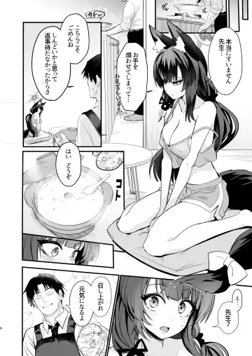 [Wise Speak] Wakamo-san, sore Kaze desu. - You are get a fever WAKAMO. Fhentai.net - Page 5