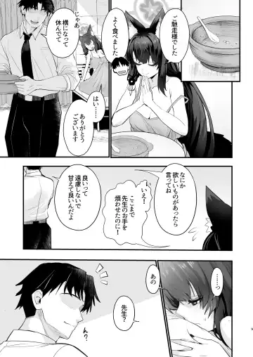 [Wise Speak] Wakamo-san, sore Kaze desu. - You are get a fever WAKAMO. Fhentai.net - Page 8