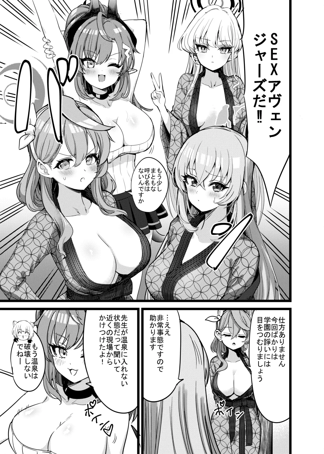 [Pizzasi] Yukemuri Biyaku Jiken!! Tatakae!! SEX Avengers!! Fhentai - Page 14