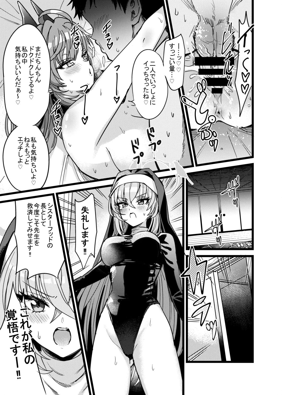 [Pizzasi] Yukemuri Biyaku Jiken!! Tatakae!! SEX Avengers!! Fhentai - Page 26