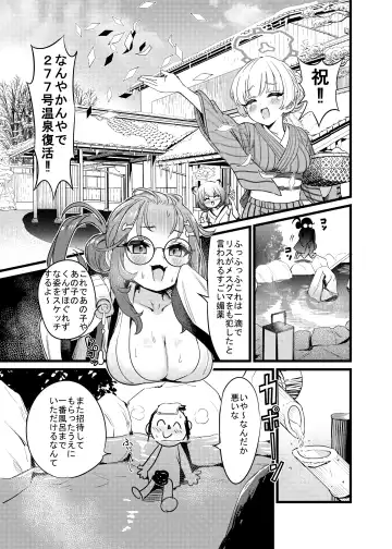 [Pizzasi] Yukemuri Biyaku Jiken!! Tatakae!! SEX Avengers!! Fhentai.net - Page 2