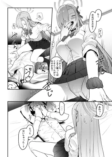 [Yoridori Midori] Asuna OVERLOAD OVERCOME Fhentai.net - Page 12