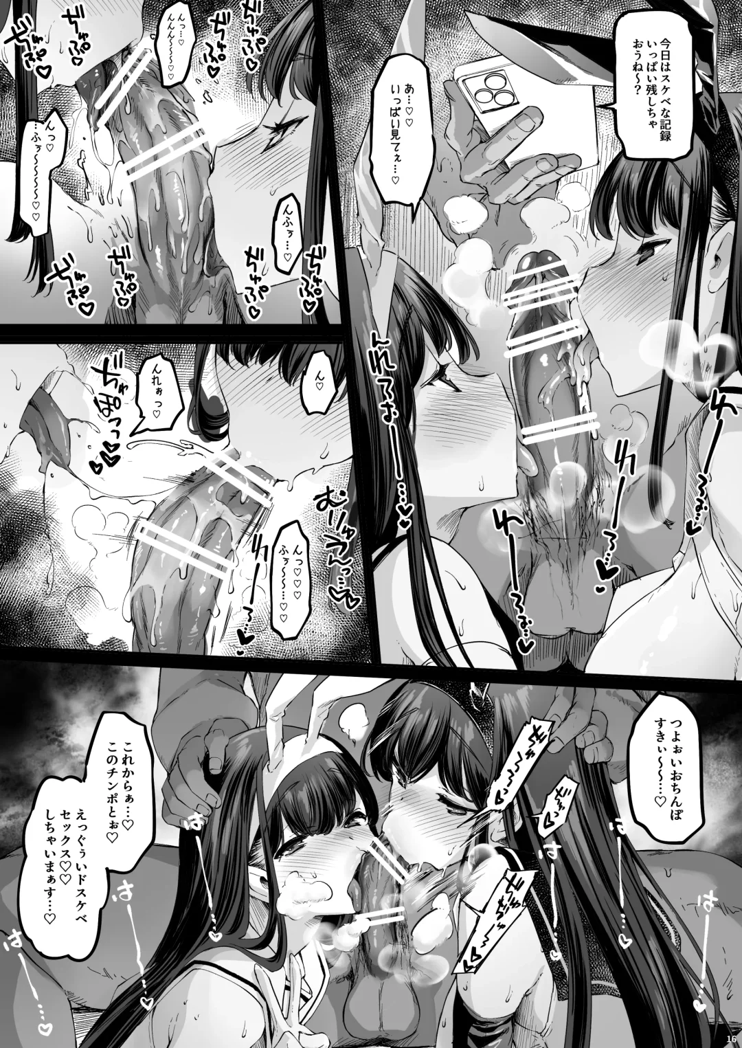 [Thomas] Nagaaai Chichi no Futago Shimai to Koubi Mokuteki Otomari Onsen Fhentai.net - Page 40