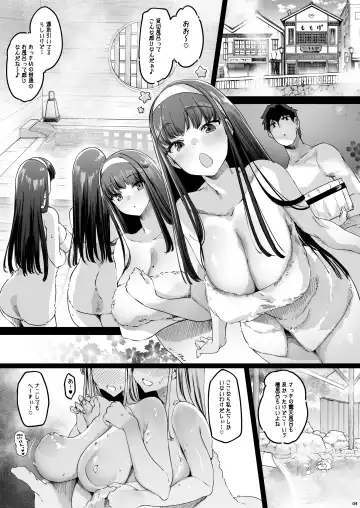 [Thomas] Nagaaai Chichi no Futago Shimai to Koubi Mokuteki Otomari Onsen Fhentai.net - Page 4