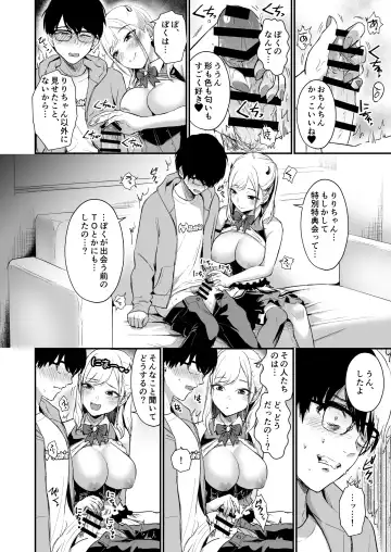 [Shinooka Homare] 推しとエッチなことなんて無理無理無理～!! Fhentai.net - Page 15