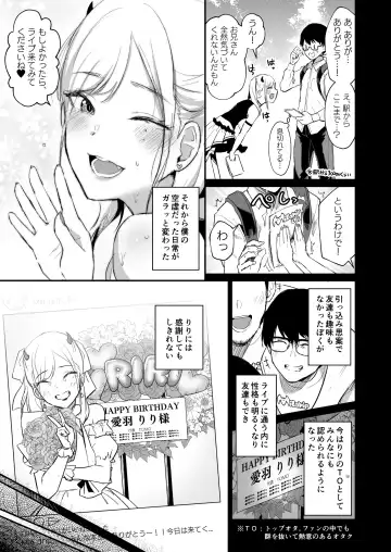 [Shinooka Homare] 推しとエッチなことなんて無理無理無理～!! Fhentai.net - Page 6