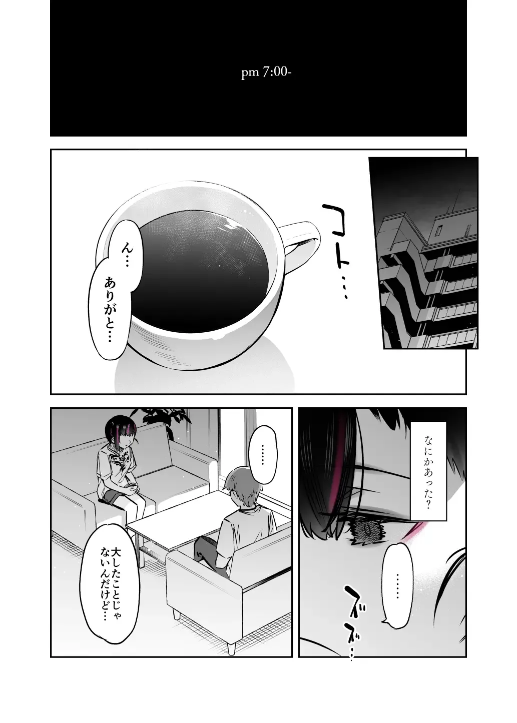 [7zu7] Mecha Eroi kedo Sasoi ni Nottara Hametsushisou na Ko -Soushuuhen- Fhentai.net - Page 28