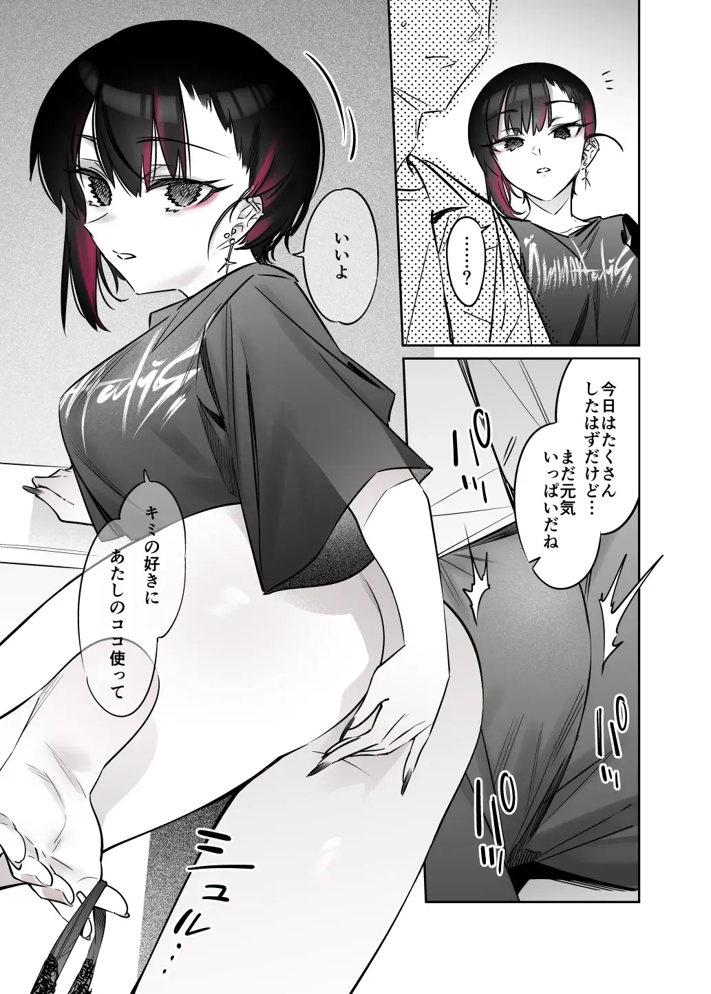 [7zu7] Mecha Eroi kedo Sasoi ni Nottara Hametsushisou na Ko -Soushuuhen- Fhentai.net - Page 81