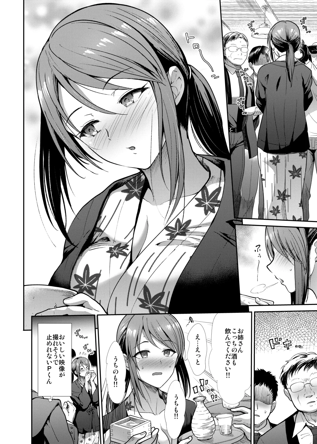 [Takemasa Takeshi] Seiso Sanshimai Shuushoku mo You Fhentai.net - Page 5