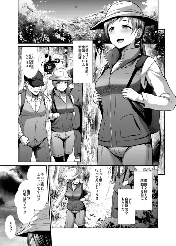 [Takemasa Takeshi] Seiso Sanshimai Shuushoku mo You Fhentai.net - Page 14