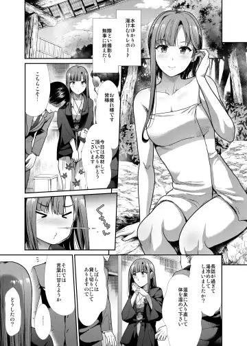 [Takemasa Takeshi] Seiso Sanshimai Shuushoku mo You Fhentai.net - Page 24