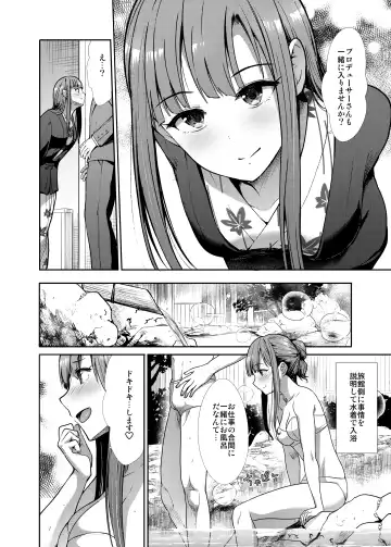 [Takemasa Takeshi] Seiso Sanshimai Shuushoku mo You Fhentai.net - Page 25