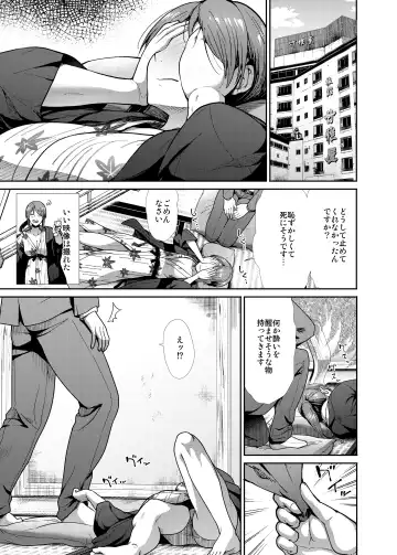 [Takemasa Takeshi] Seiso Sanshimai Shuushoku mo You Fhentai.net - Page 6