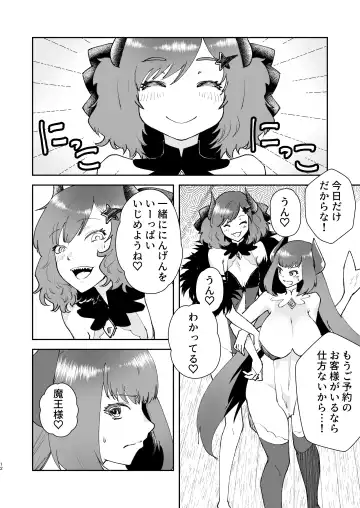 [Matsue] Moto Saikyou Maou Gen TS Shoufu 3 Mesugaki Mazoku ni Shiboritoraretai Hen Fhentai.net - Page 10