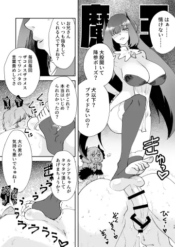 [Matsue] Moto Saikyou Maou Gen TS Shoufu 3 Mesugaki Mazoku ni Shiboritoraretai Hen Fhentai.net - Page 11