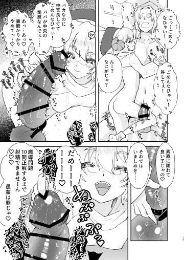 [Matsue] Moto Saikyou Maou Gen TS Shoufu 3 Mesugaki Mazoku ni Shiboritoraretai Hen Fhentai.net - Page 15