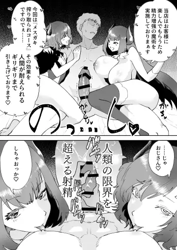 [Matsue] Moto Saikyou Maou Gen TS Shoufu 3 Mesugaki Mazoku ni Shiboritoraretai Hen Fhentai.net - Page 17