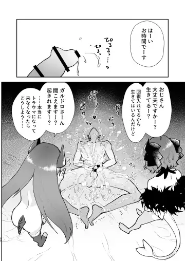 [Matsue] Moto Saikyou Maou Gen TS Shoufu 3 Mesugaki Mazoku ni Shiboritoraretai Hen Fhentai.net - Page 20