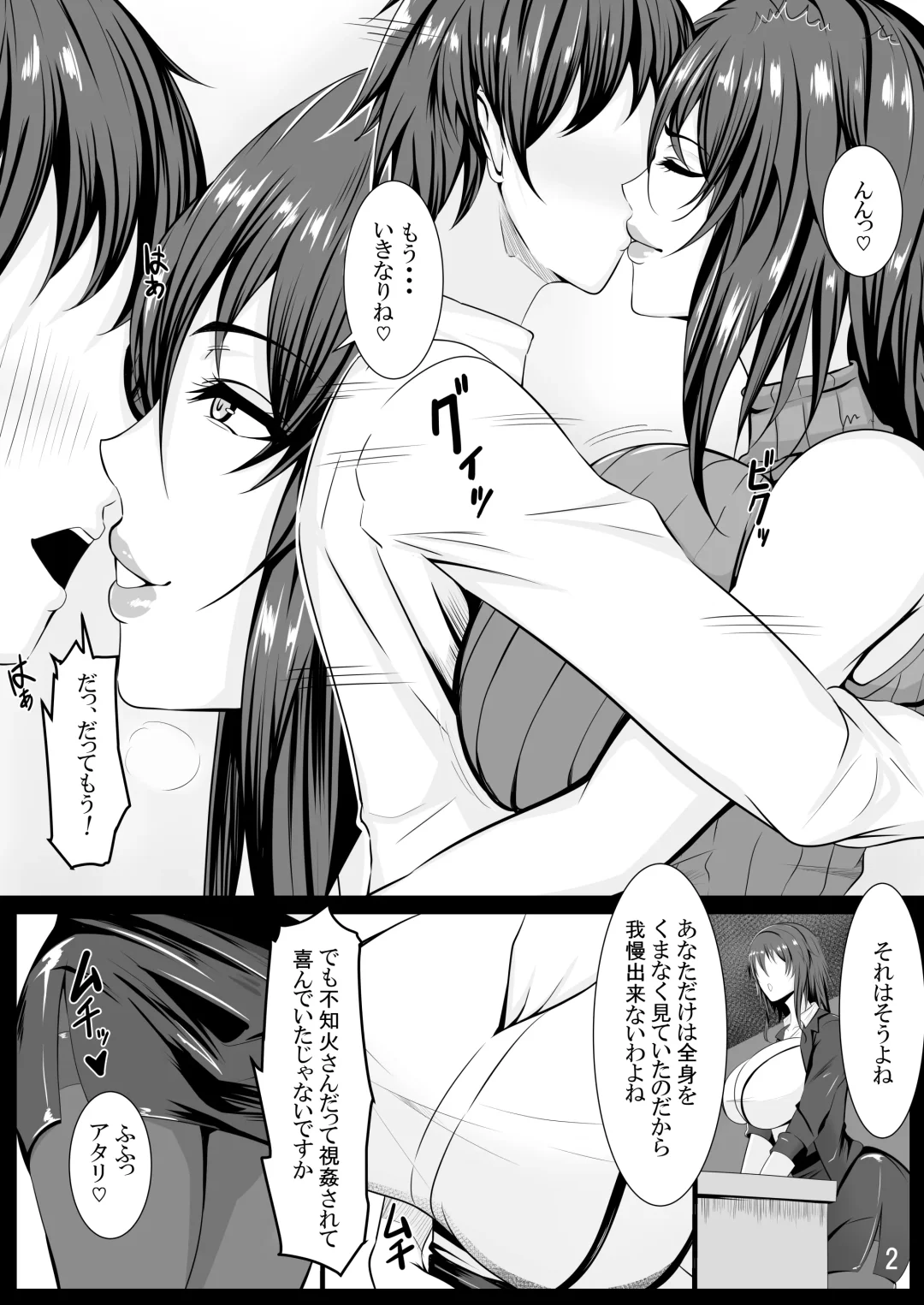 [Hot] Mizuki Shiranui no Mesu no Kao Fhentai.net - Page 3