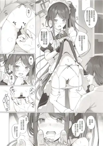 [Tomo] Alice mo Maid Yuusha ni Naritai desu | 爱丽丝也想成为女仆勇者♡ Fhentai - Page 5