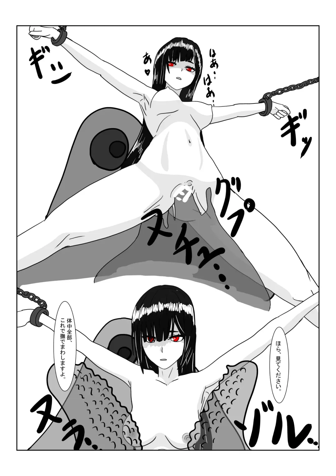 Inma no Hime to Slime-san Fhentai - Page 18